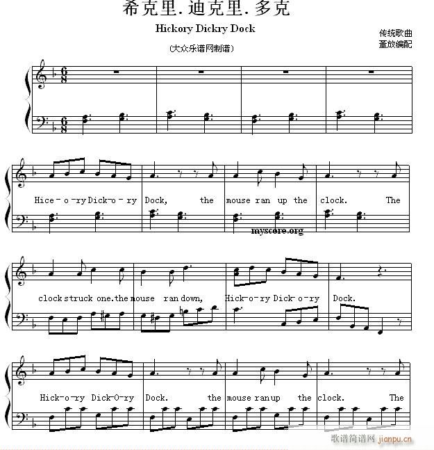 ӢĶ赯 Hickory Dickry Dock ϣ Ͽ ()1