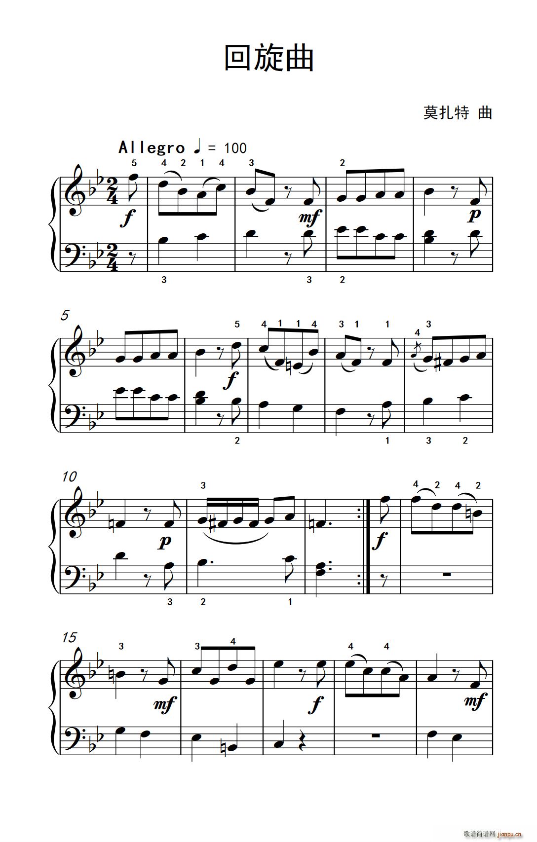 回旋曲约翰汤普森成人钢琴教程第二册