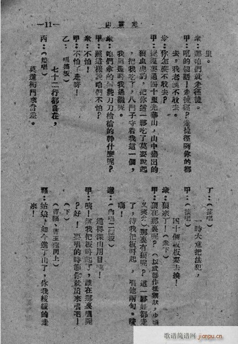 ѩɽ(ָ)11