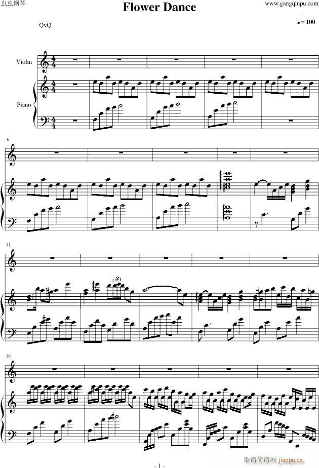Flower DanceСЭ()1