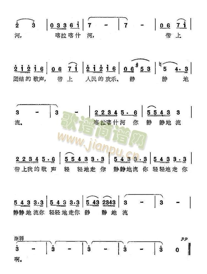 简谱喀兰莎_儿歌简谱