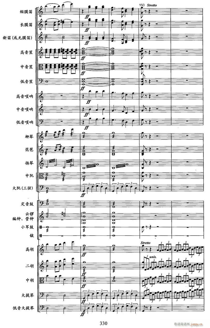 长城随想曲36简谱,展现长城豪情
