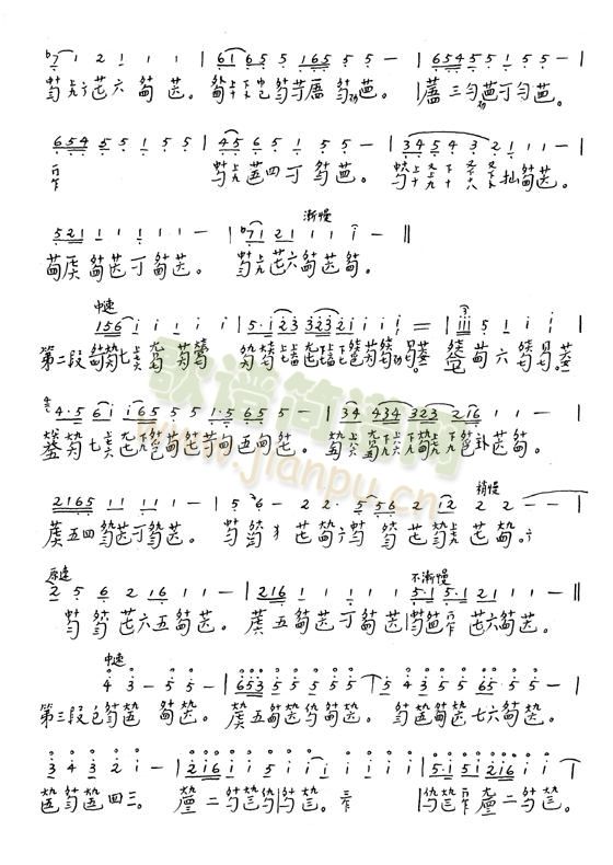 袍修罗兰曲谱_袍修罗兰二胡简谱
