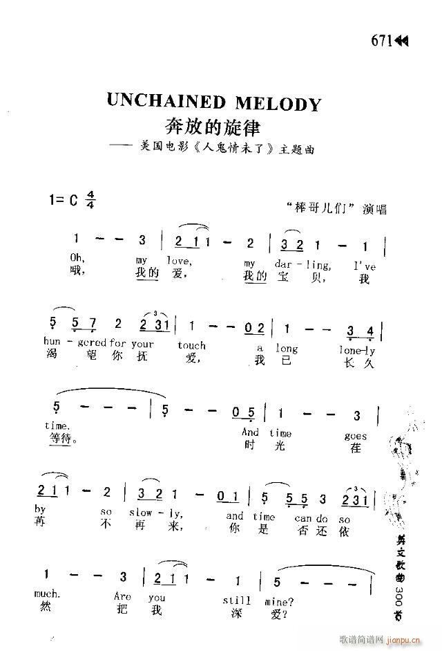 UNCHAINED MELODY(ʮּ)1