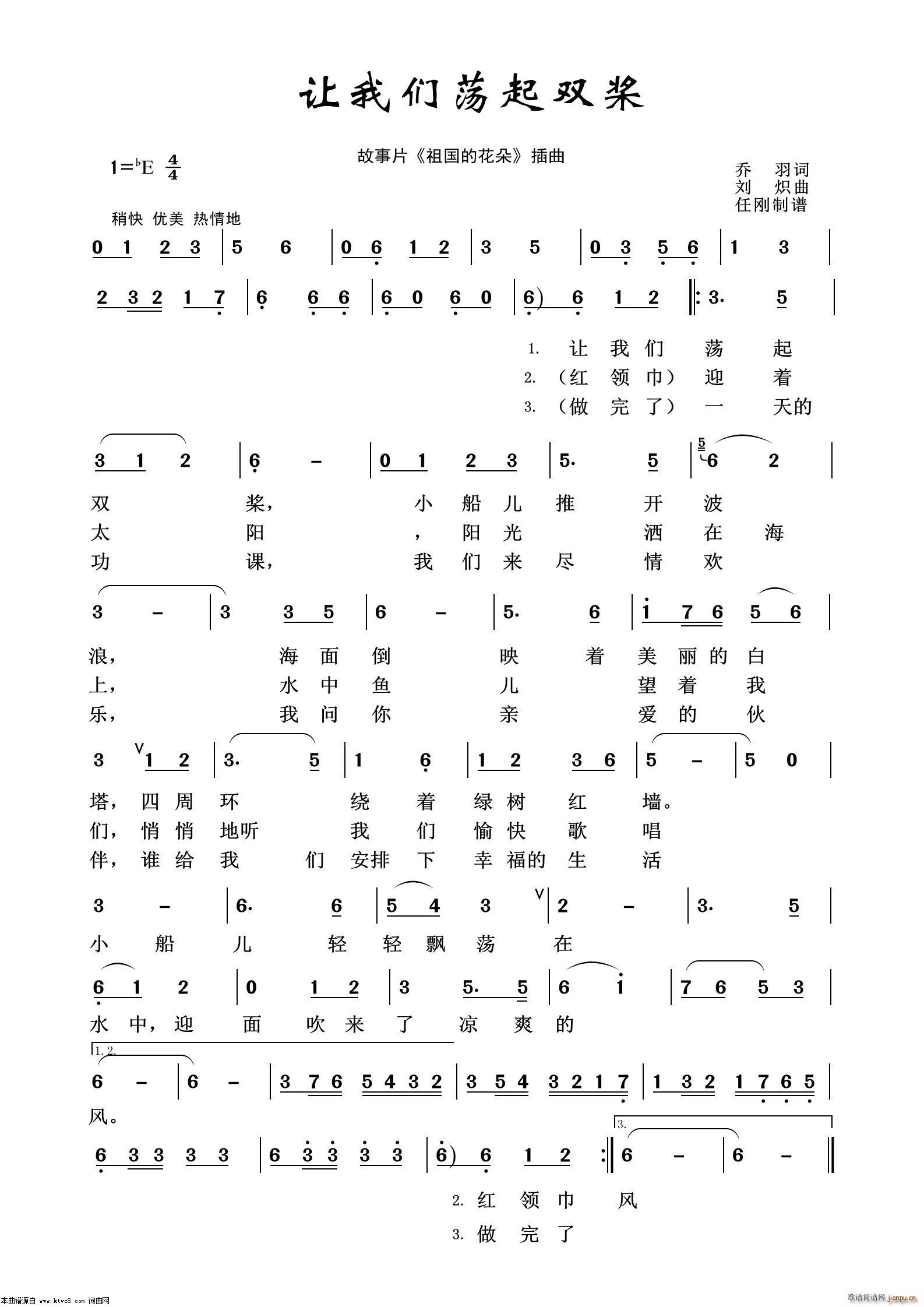 让我们荡起双桨(影视金曲100首)