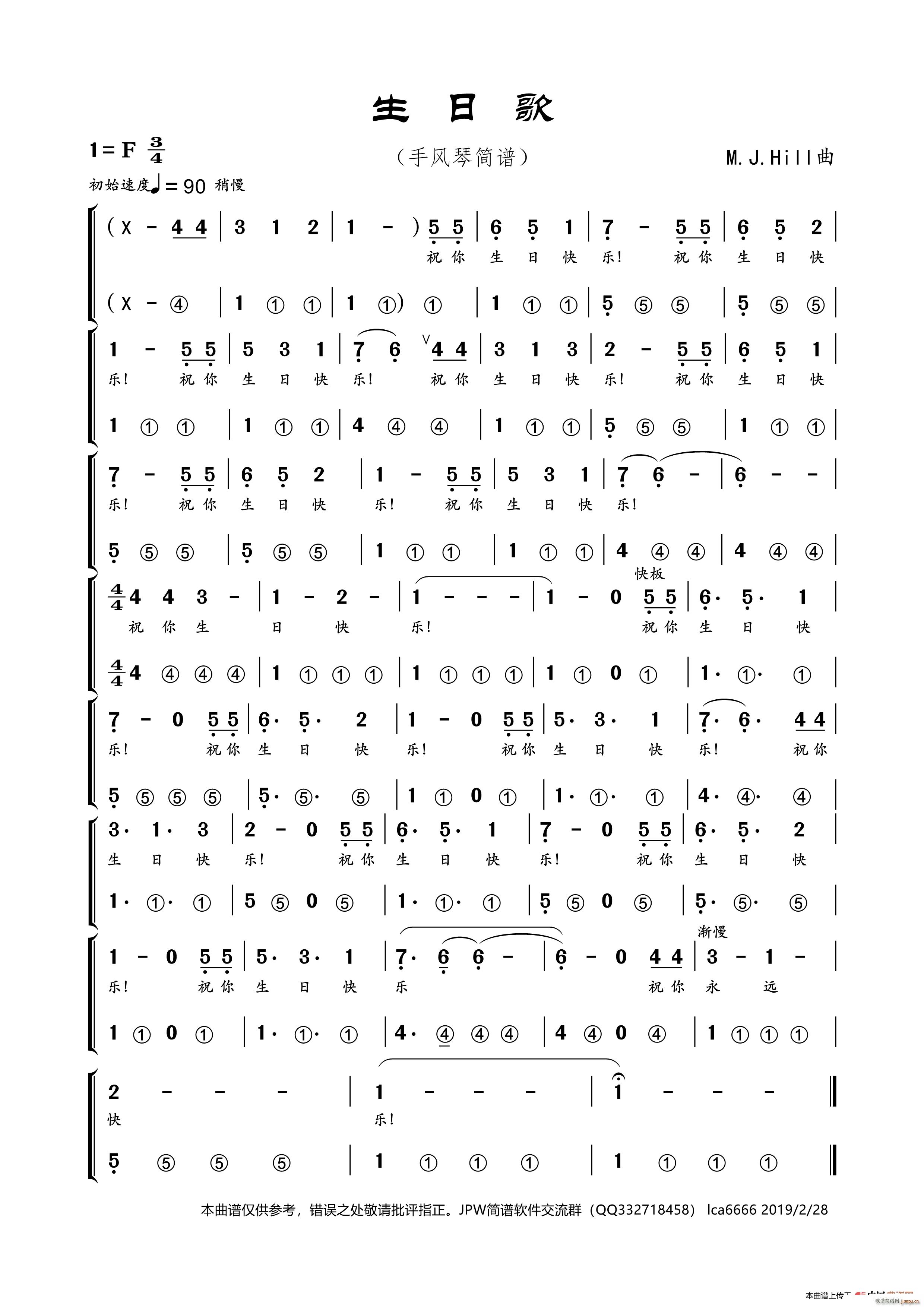歌(手风琴 ) 艺术家/歌手/词曲:     佚名 点击: 其他相关 简谱/曲谱