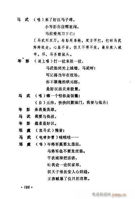 ݳ籾ѡ161-180(ʮּ)20