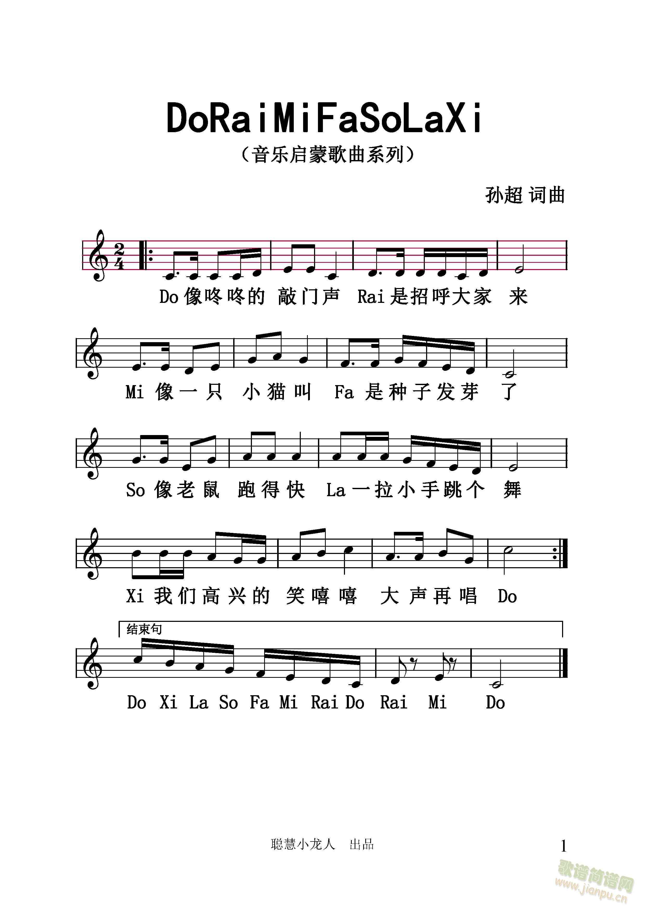 Do Rai Mi Fa So La Xiװ桿(ʮּ)1