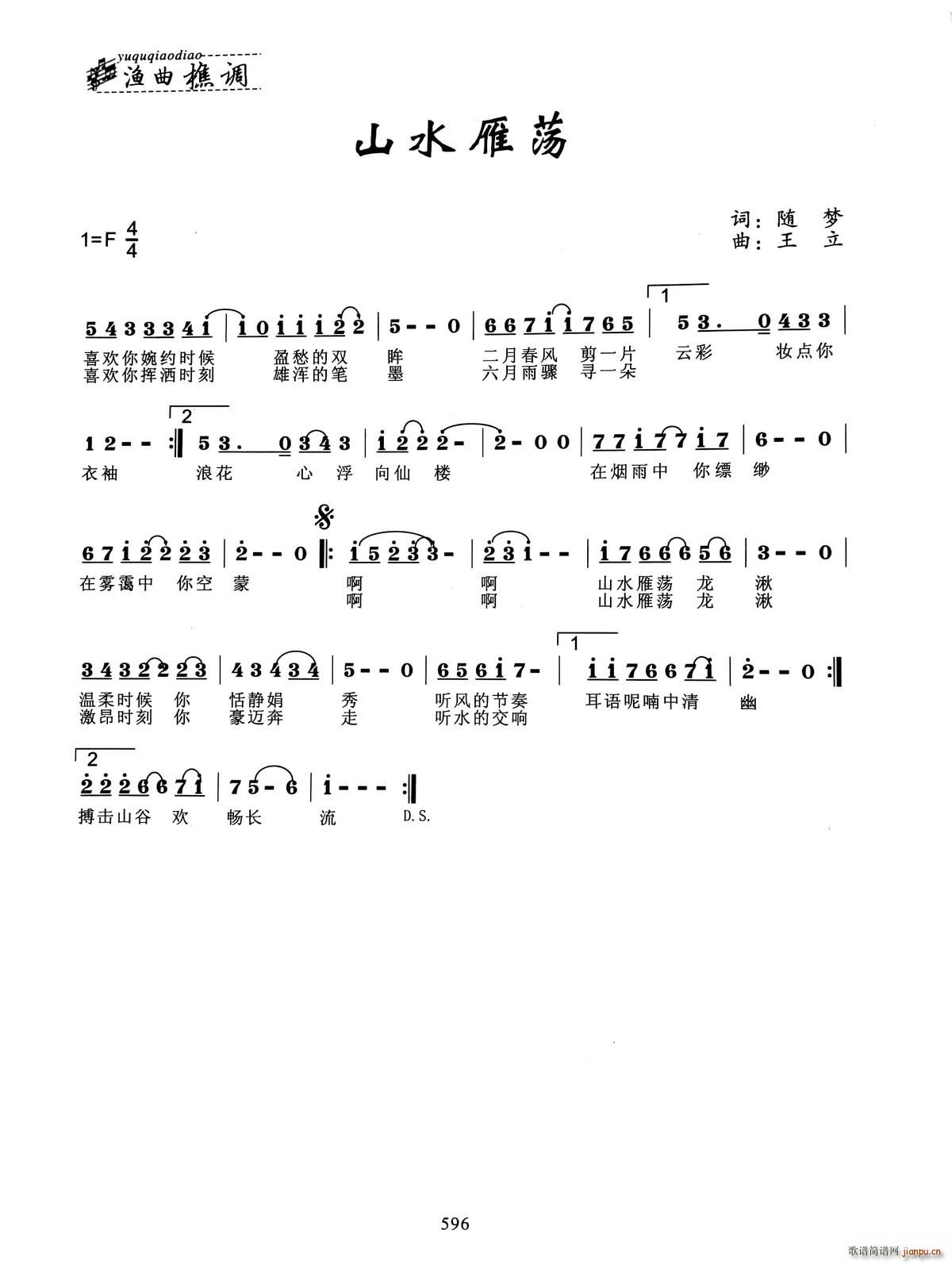 ɽˮ㵴(ָ)1