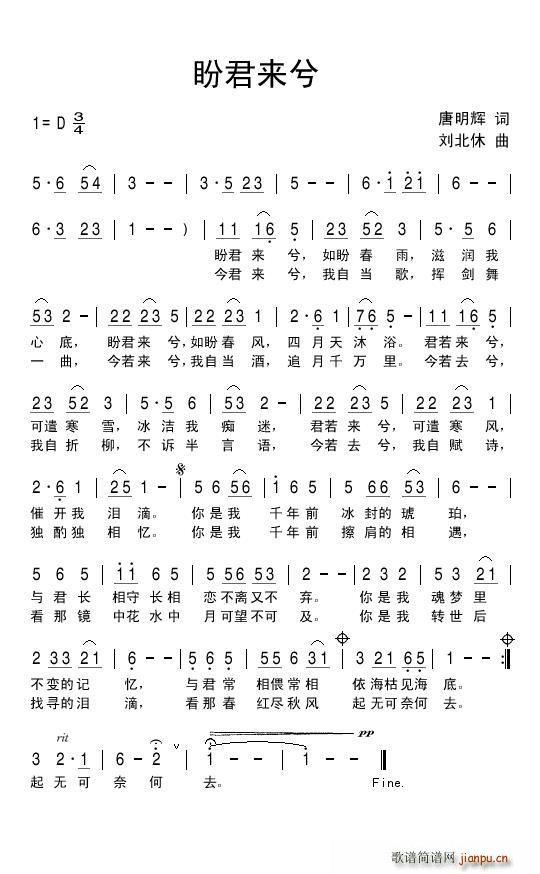 盼君来兮 歌谱简谱网