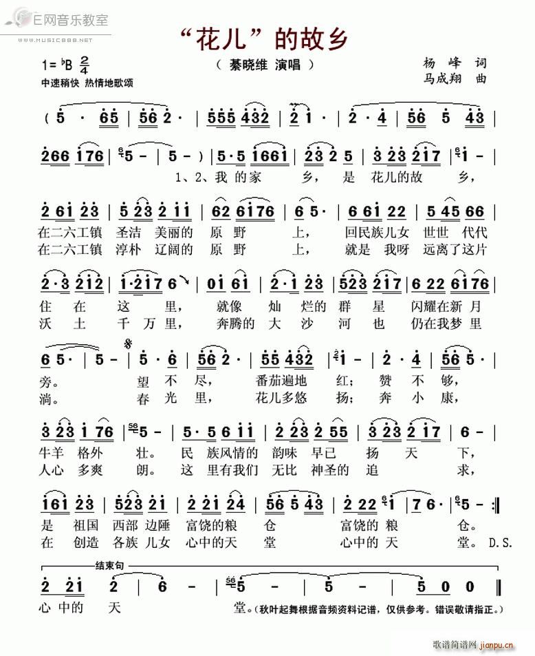 (秋叶起舞)  