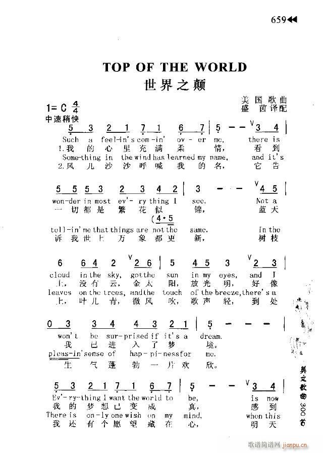 Top of the world 歌詞