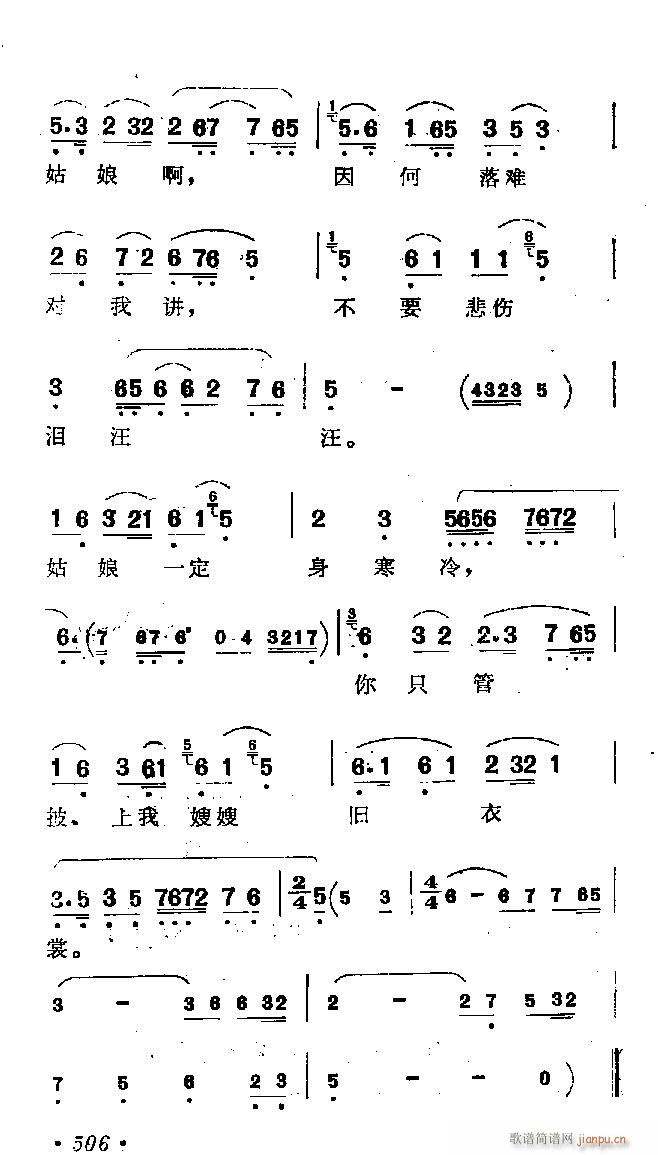 越剧奉汤