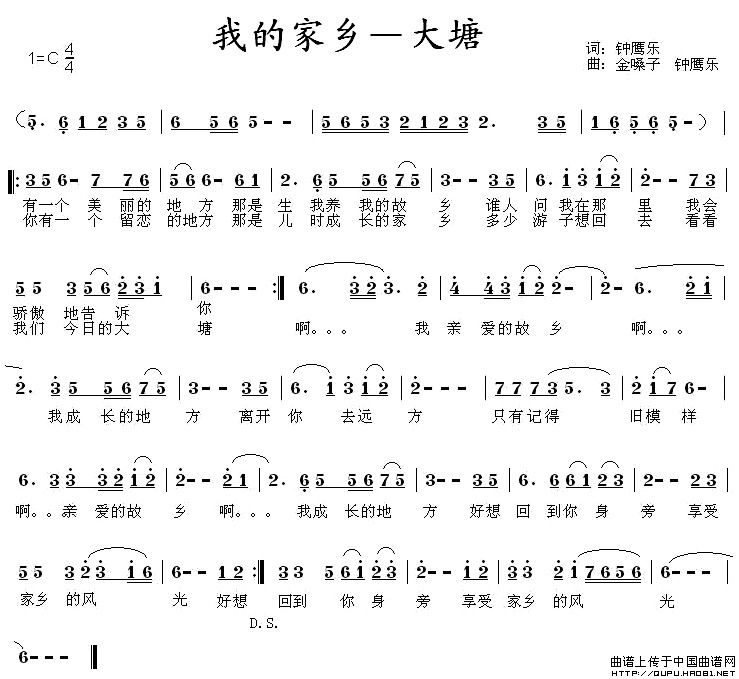 我的家乡—大塘 歌谱简谱网