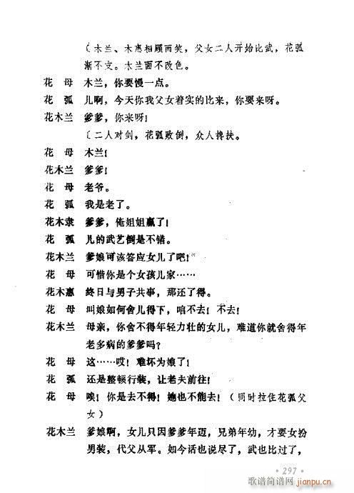ݳ籾ѡ281-300(ʮּ)17