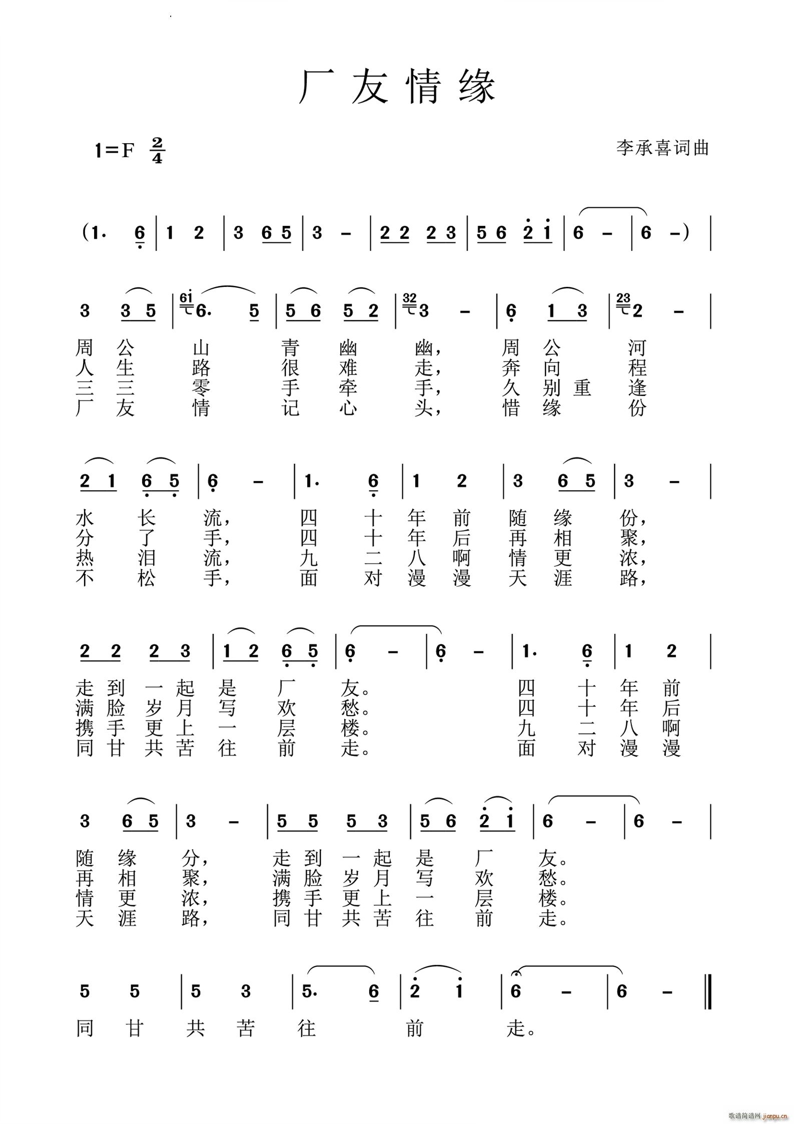 Ե(ָ)1