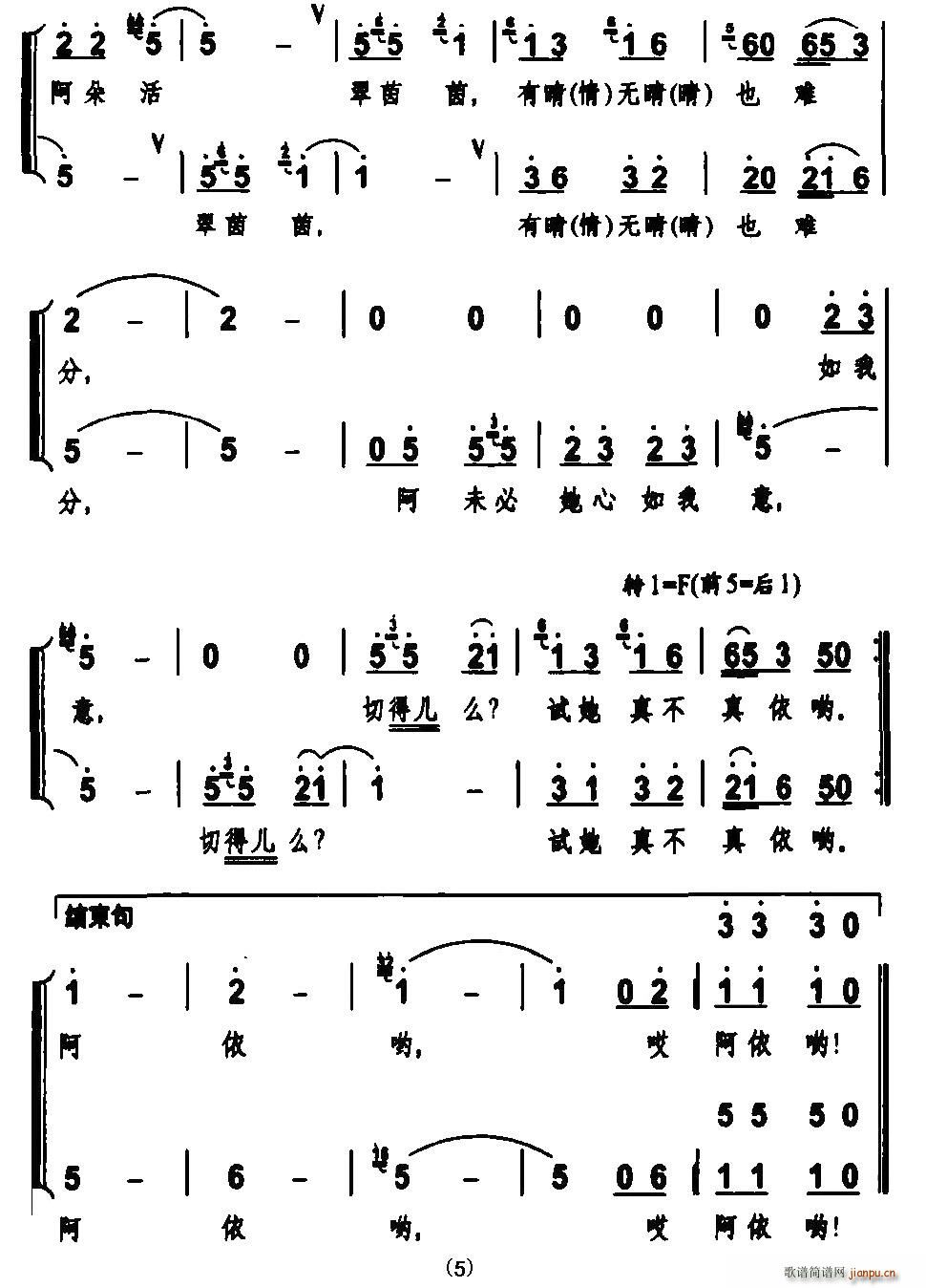 𻨰(ָ)5