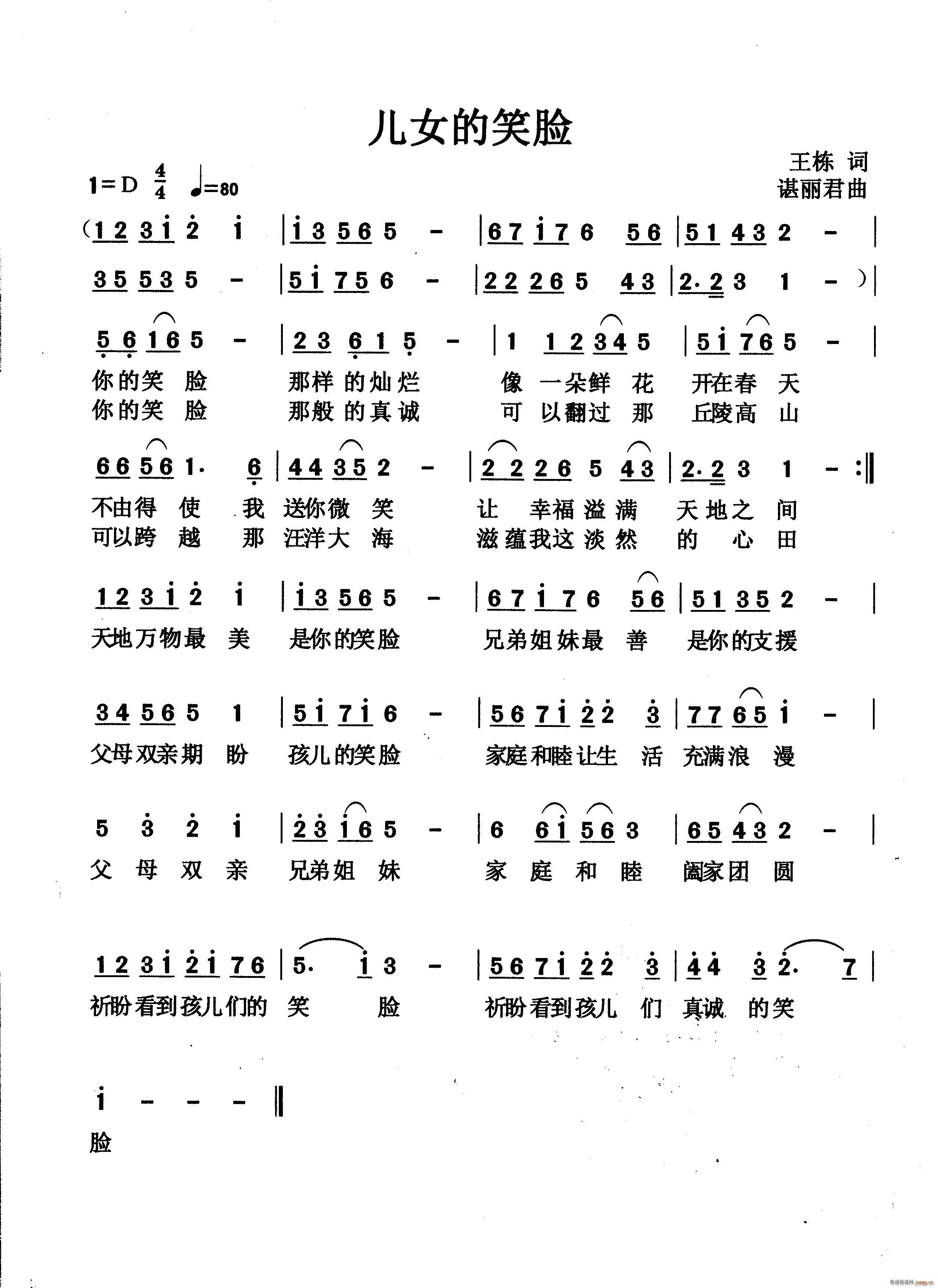 姑娘吉他谱-陈楚生 梦见你那美丽的笑脸-看乐谱网