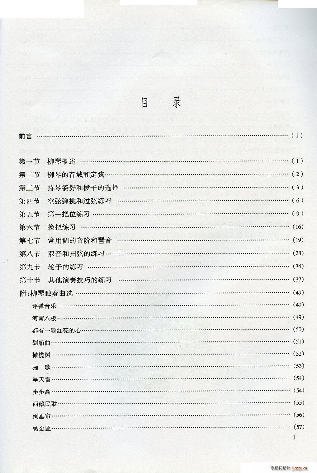 ѧ ڶֹ(ʮּ)29
