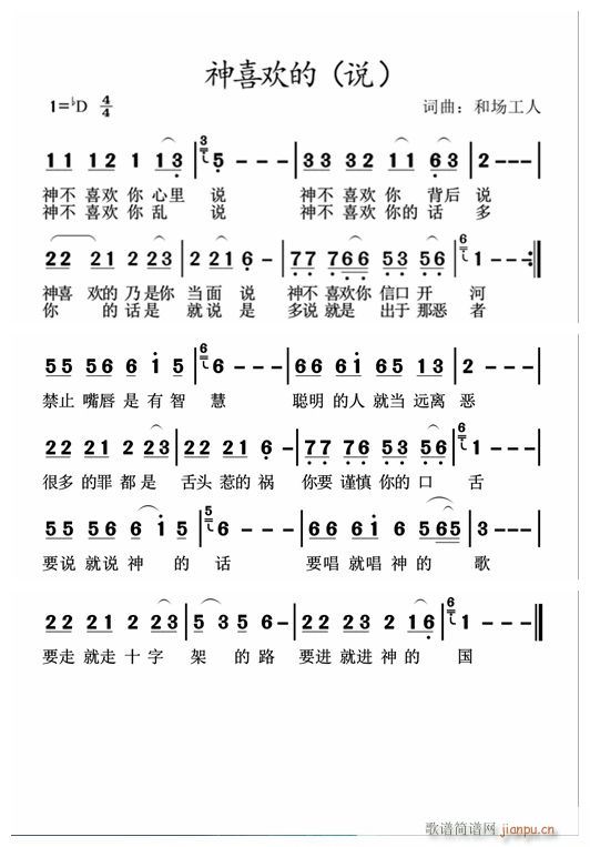 神喜欢的(说)