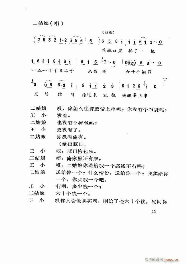 Ϸ籾ѡ ɽطϷ Ŀ¼1 60(ʮּ)51