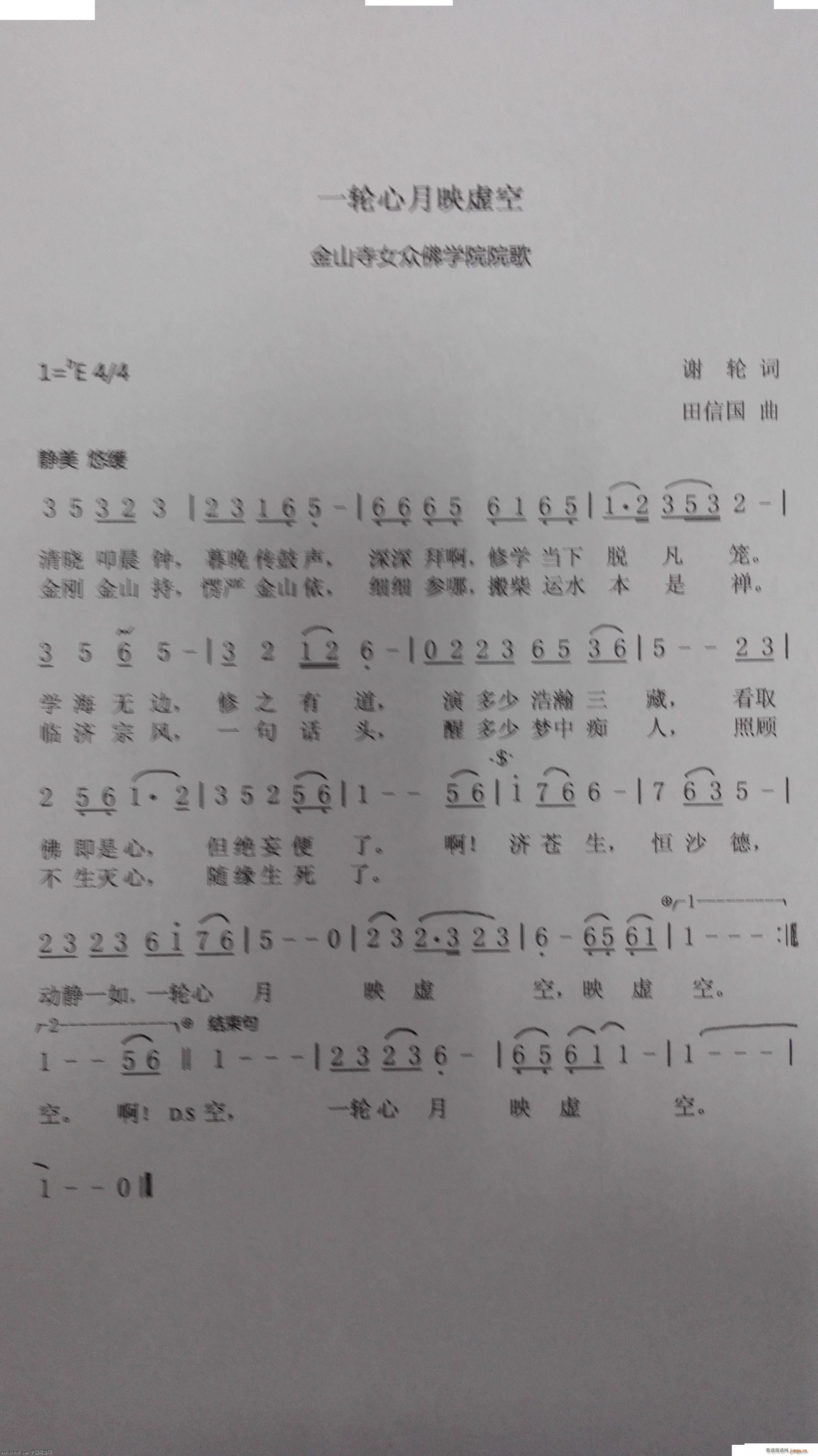 家/歌手/词曲:  泛音组合    田信国 谢轮 点击: 其他相关 简谱/曲谱