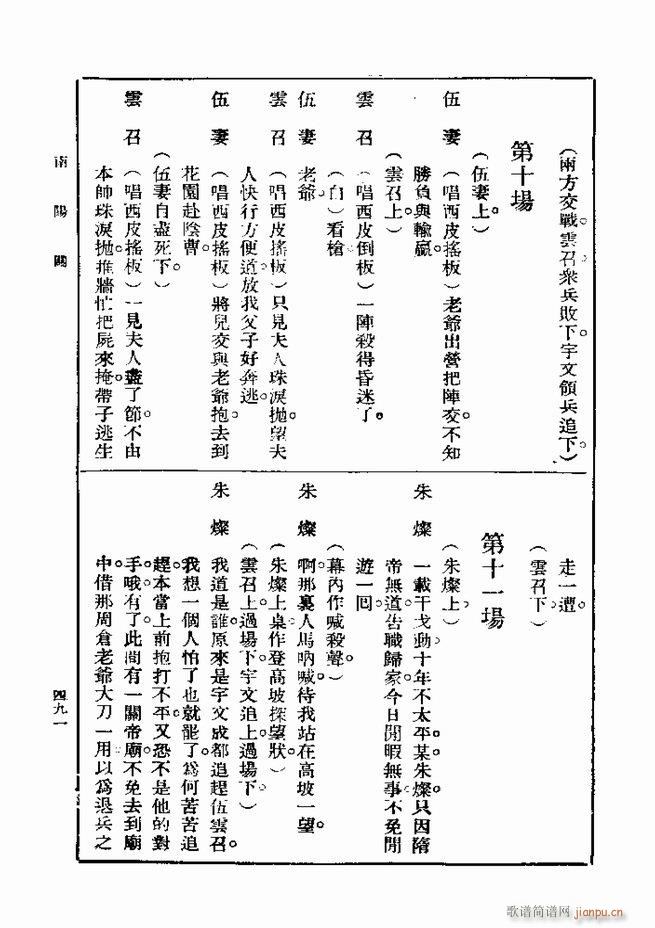 Ϸ һ ڶ 481 540(ʮּ)11