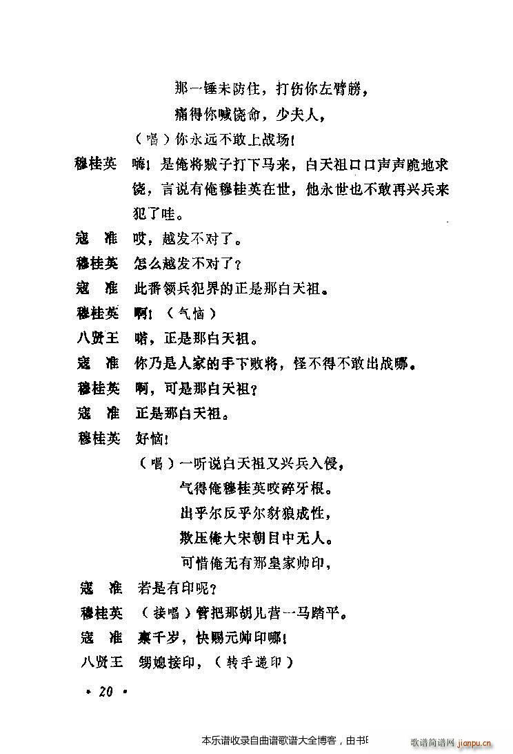 ݳ籾ѡĿ¼1 20()25