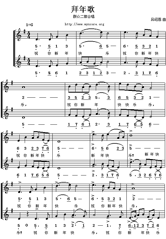 拜年曲曲谱_拜年卡通图片(2)