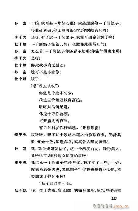 ݳ籾ѡ301-339()37