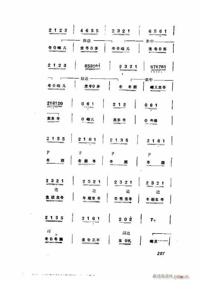 缯 弯 181 252()27