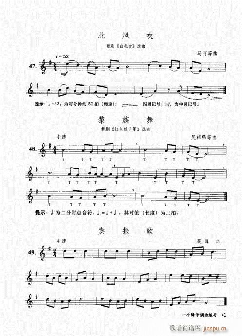ɽ׵12ѧ41-60()1
