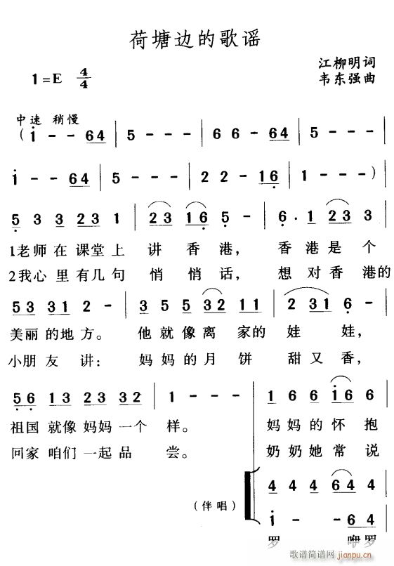河塘边的歌谣1 歌谱简谱网