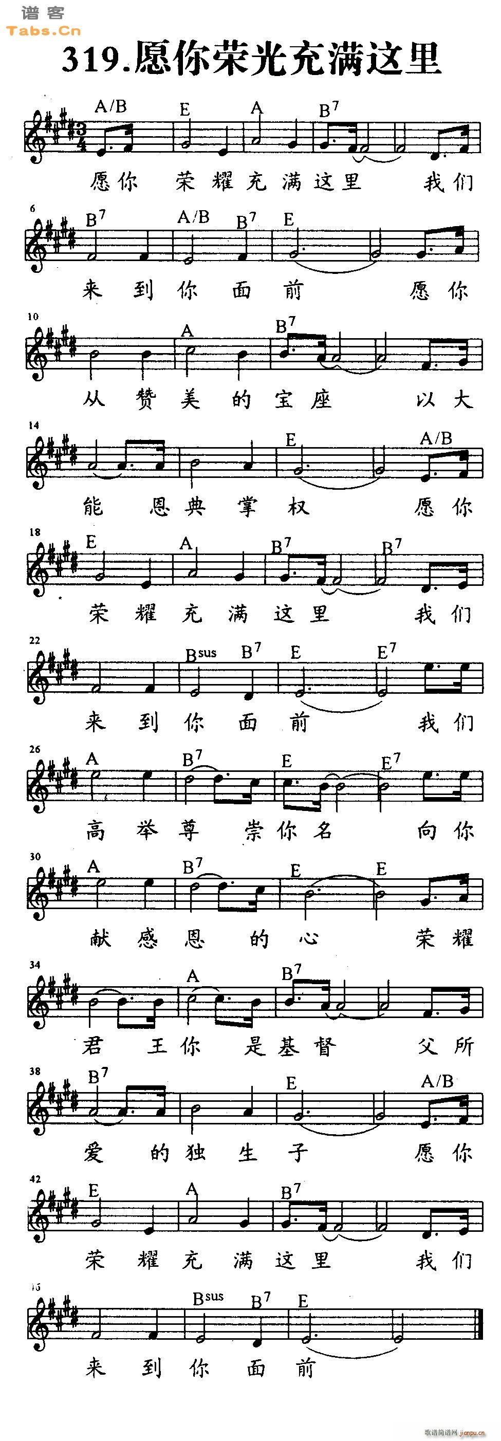 愿你荣光充满这里 歌谱简谱网