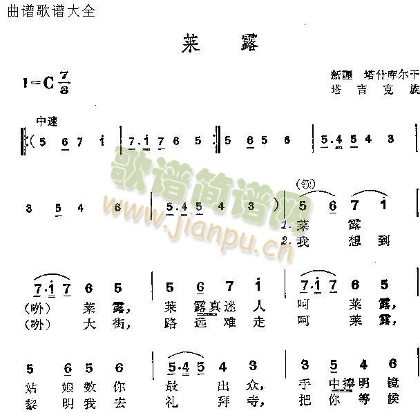 莱雅琴的简谱_天空之城莱雅琴简谱