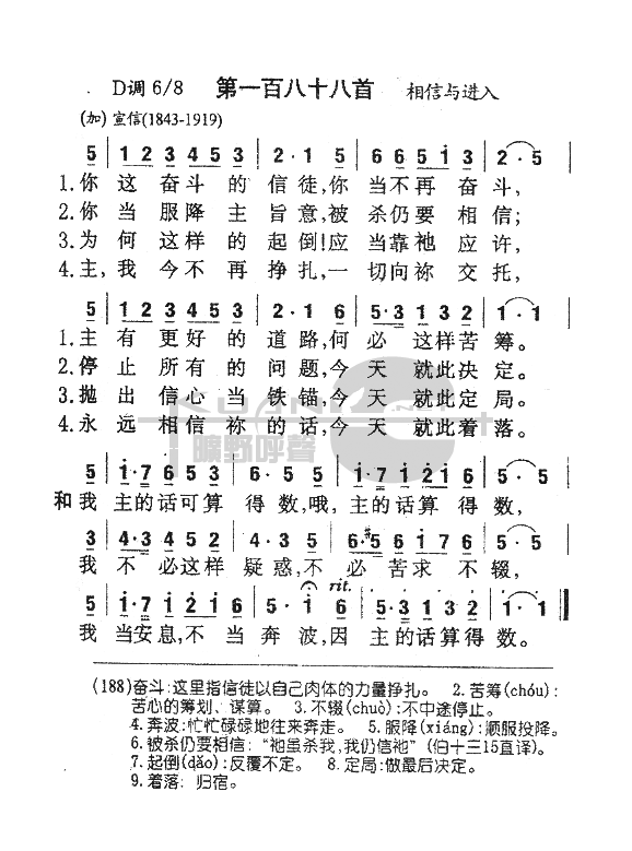 信徒简谱_信徒表家乡简谱(3)