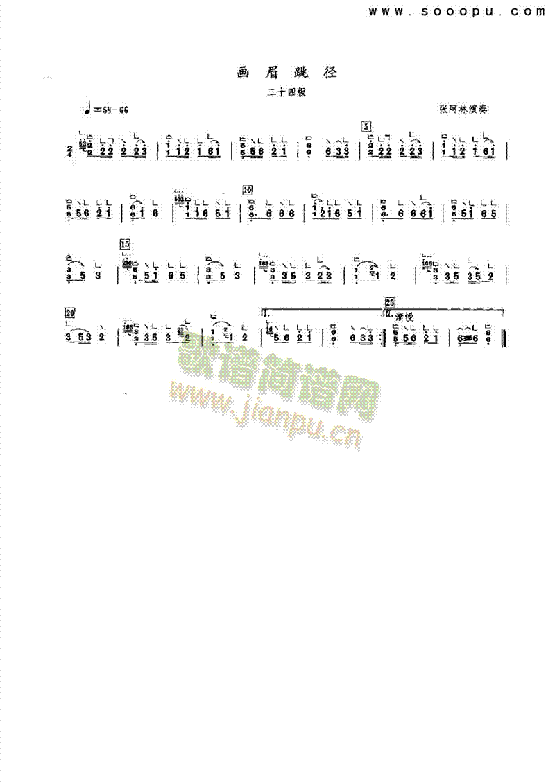 画眉跳径 民乐类 古筝 歌谱简谱网