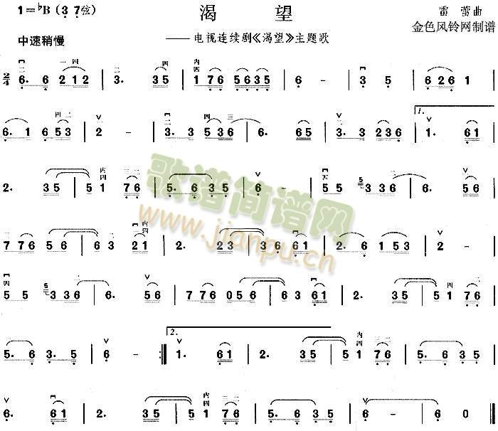 渴望(同名电视剧主题歌) 歌谱简谱网