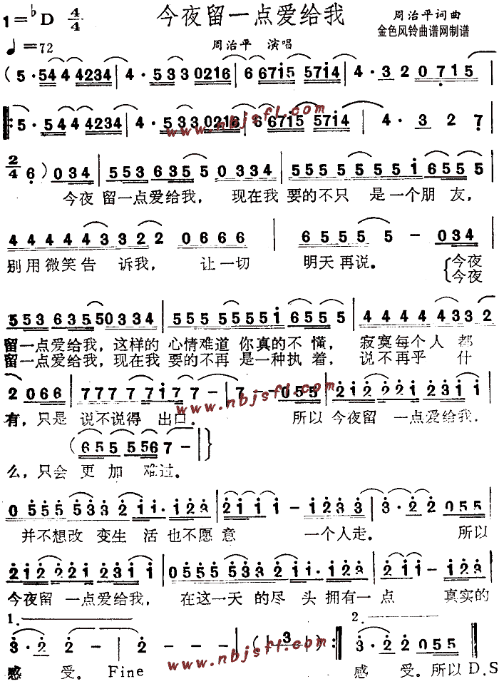 留给我简谱_妈妈留给我一首歌简谱(3)