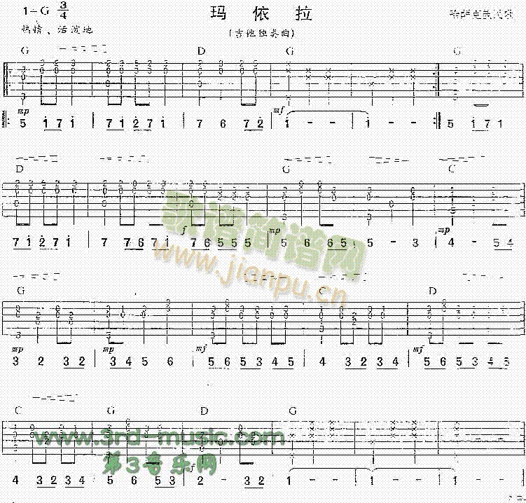 吉他谱 > 玛依拉(哈萨克族民歌,独奏曲) 其他相关 简谱/曲谱