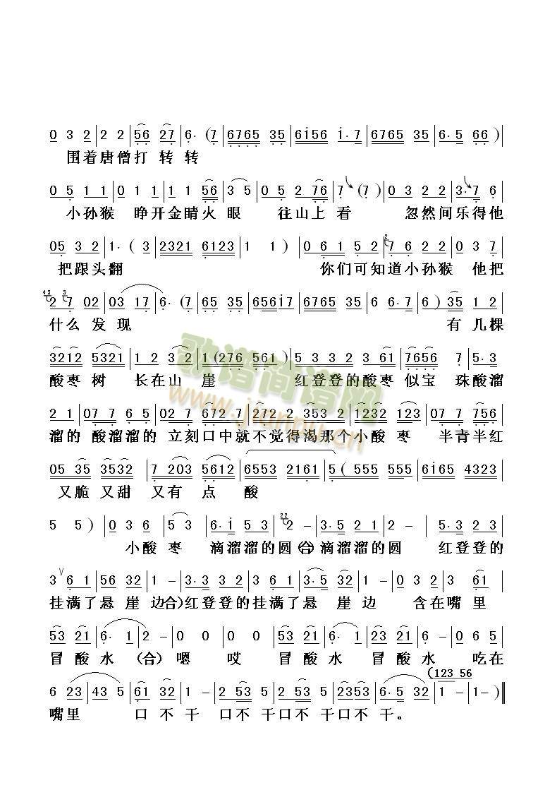 金沙江畔选段小酸枣 歌谱简谱网
