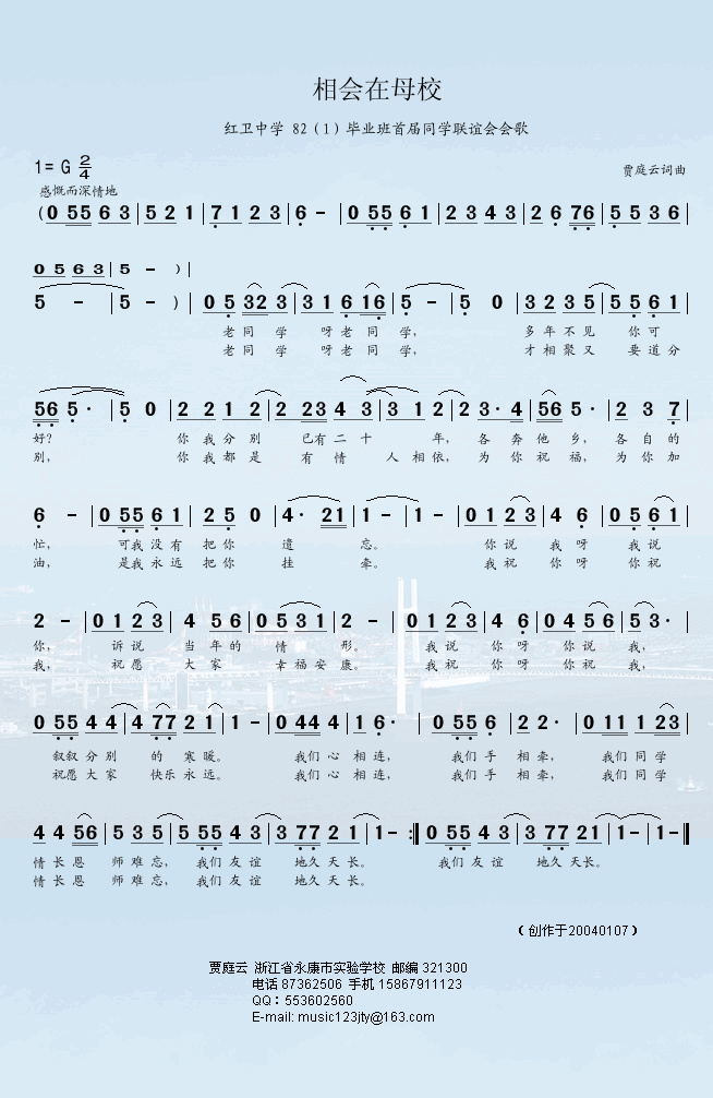 简谱相会_敖包相会简谱(3)
