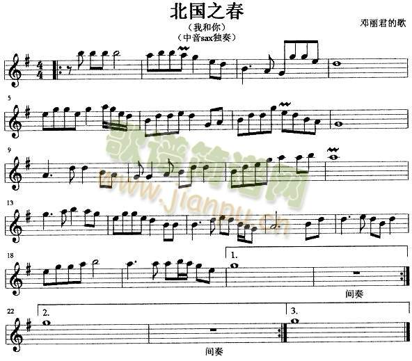 北国之春我和你