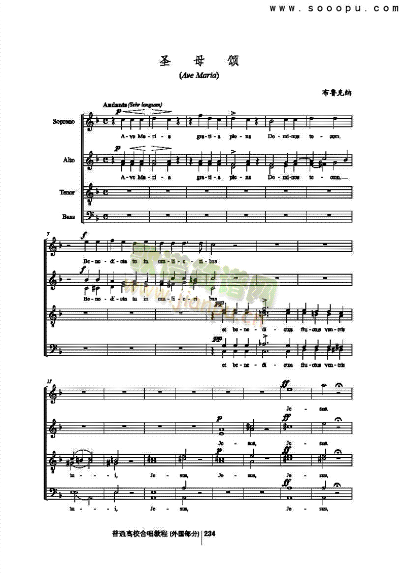 圣母颂 歌曲类 合唱谱 歌谱简谱网