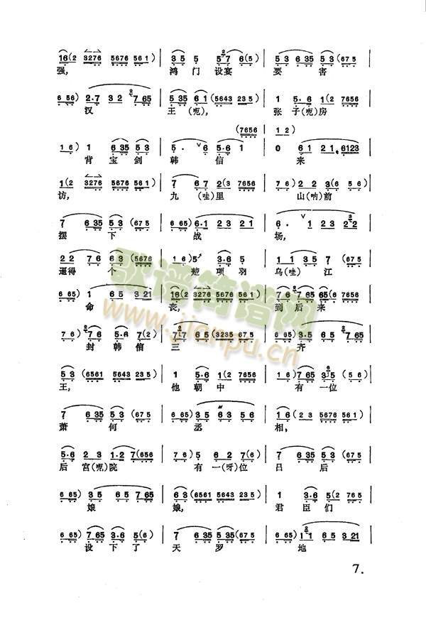二进宫1-8 歌谱简谱网