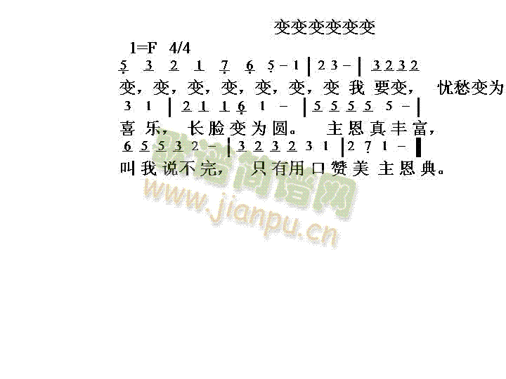 变变变变变变