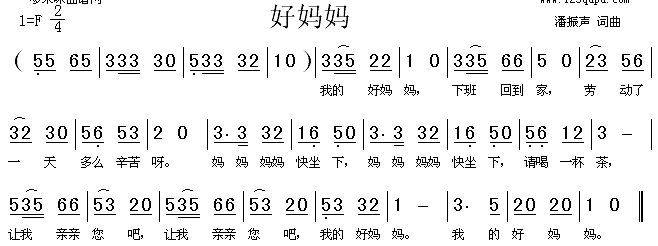 好妈妈 歌谱简谱网
