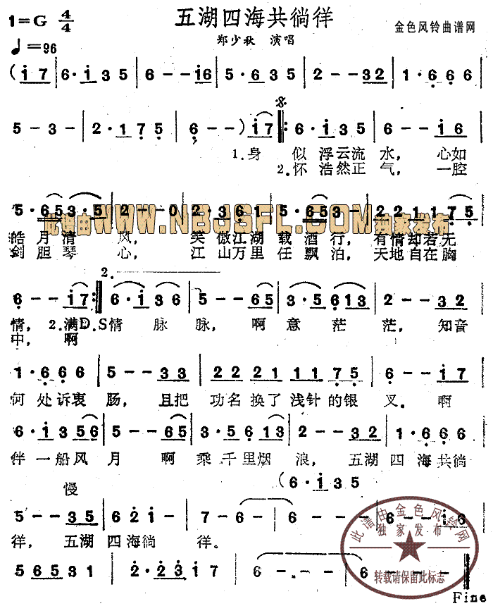 四海简谱_儿歌简谱(2)