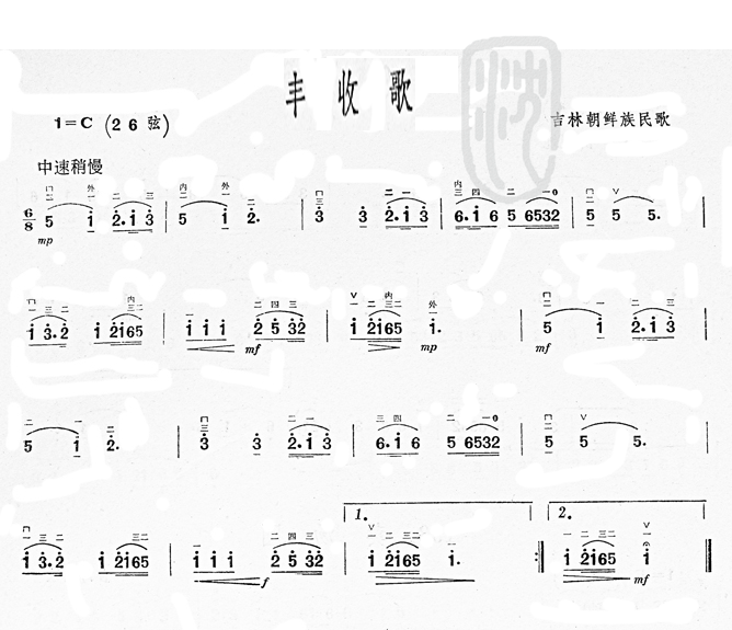 丰收歌(吉林朝鲜族民歌)二胡曲谱 歌谱简谱网