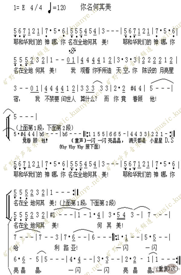 你名何其美(五字歌谱)1